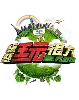 我们仨的夏天 旅行真人秀全集在线观看 - 星空影院在线